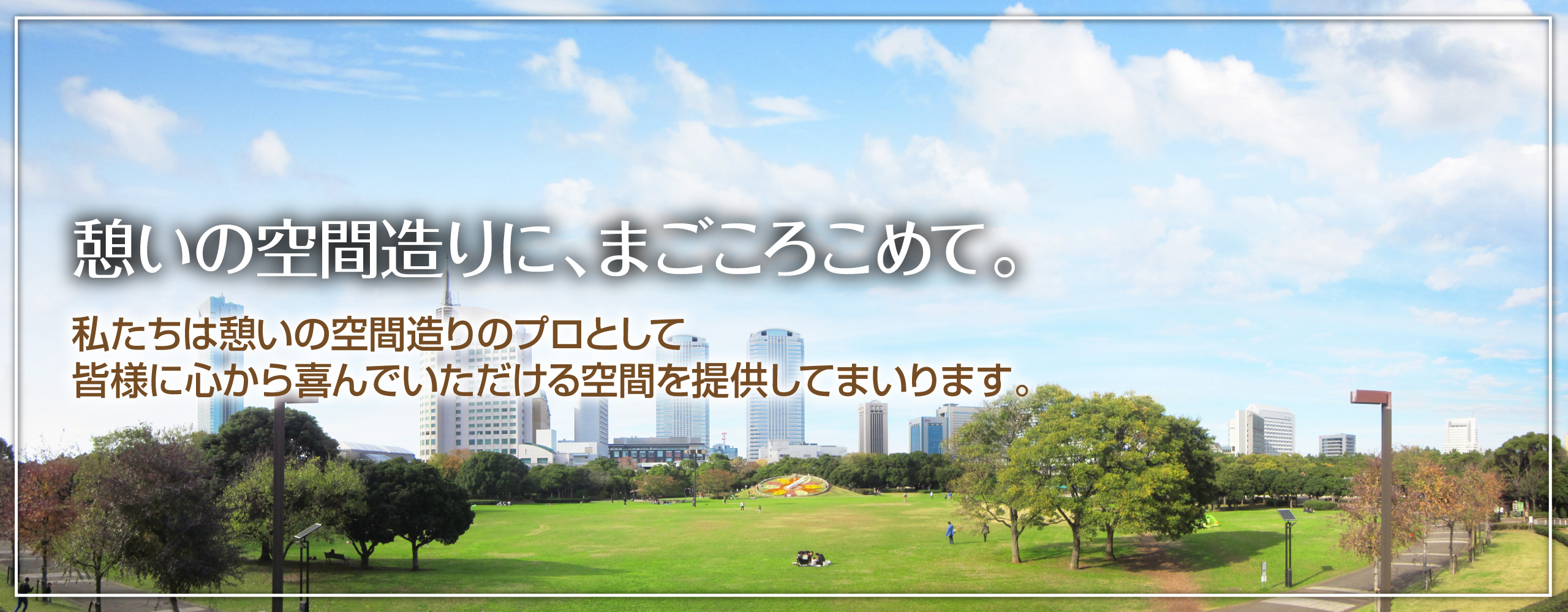 横浜 造園土木施工管理の石井造園株式会社